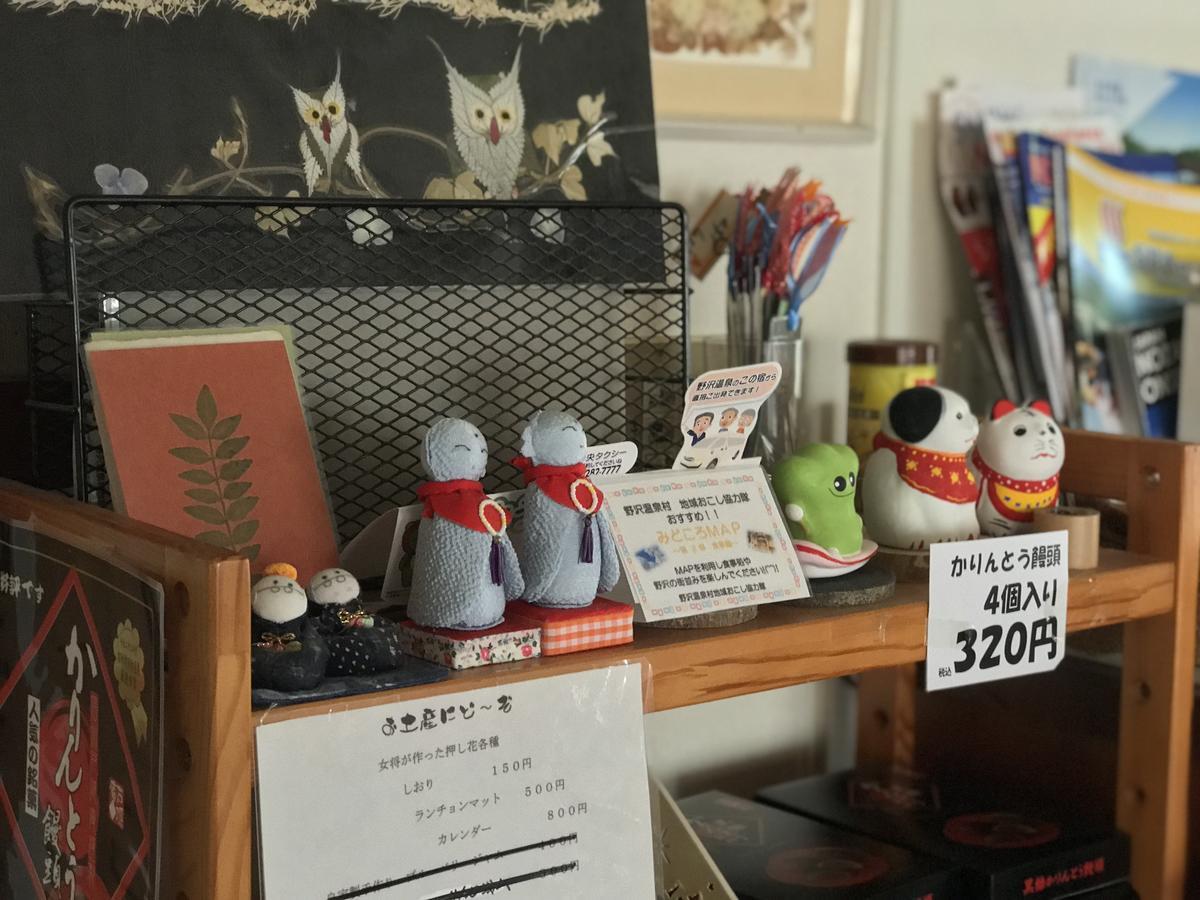 Fureai No Yado Yasuragi 호텔 노자와 온천 외부 사진