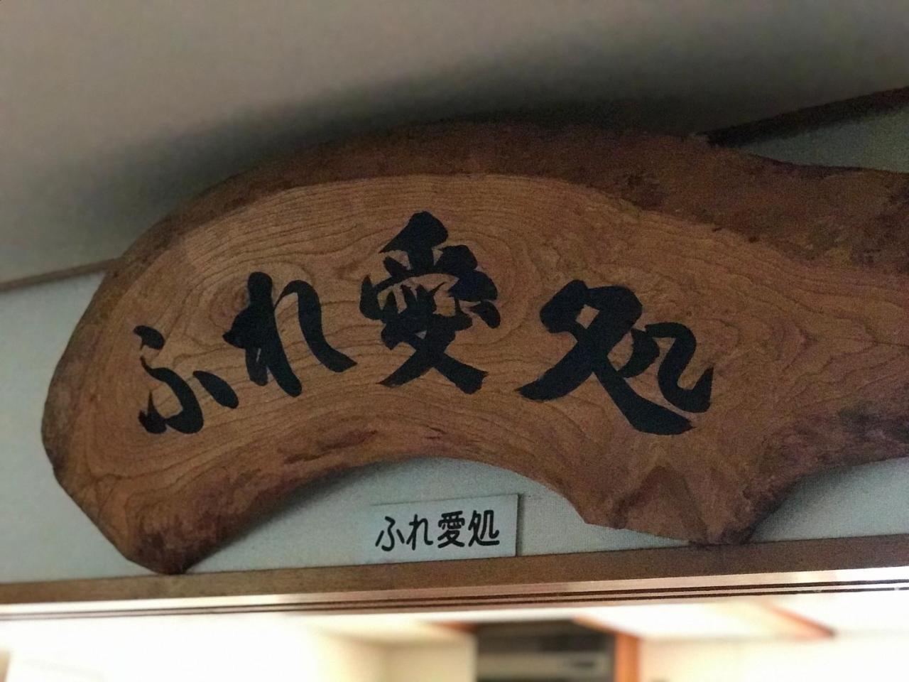 Fureai No Yado Yasuragi 호텔 노자와 온천 외부 사진